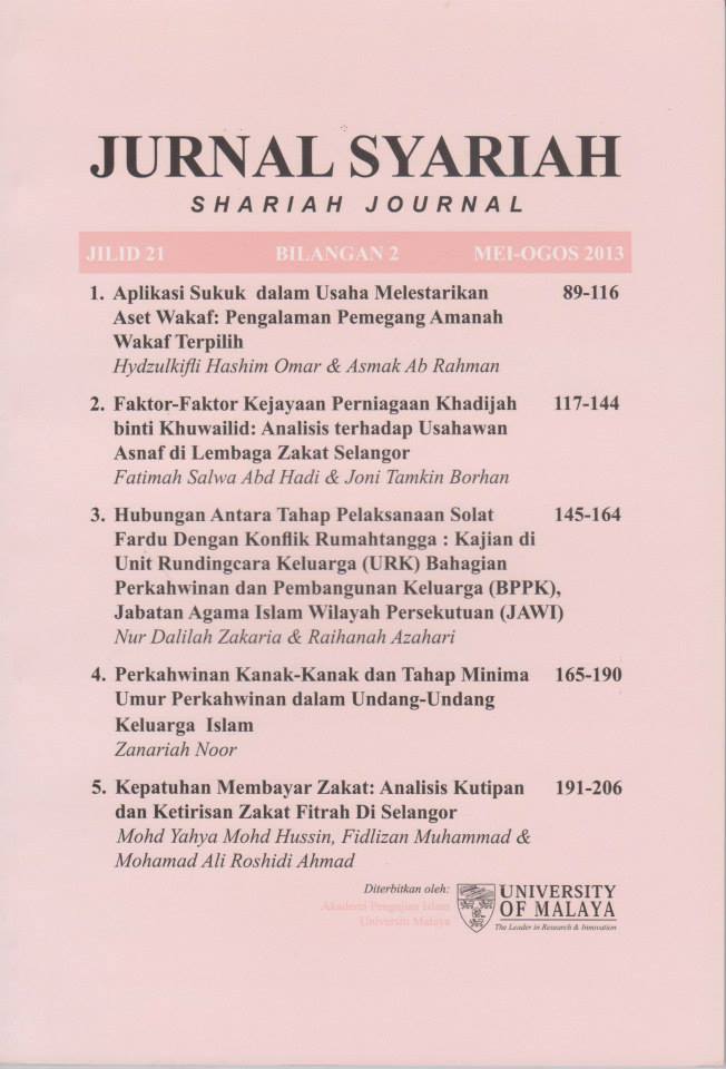 					View Vol. 21 No. 2 (2013): Jurnal Syariah
				