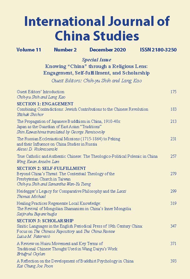 					View International Journal of China Studies Vol.11 No.2 December 2020
				